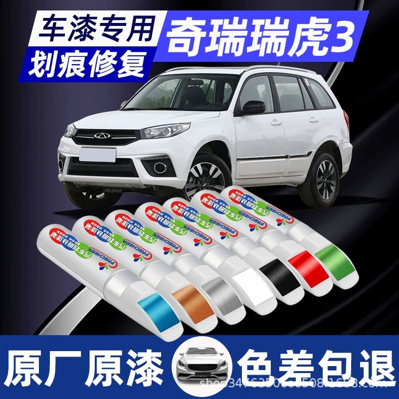 Chi Rui Tiggo 3 слоновая кость белая краска ручка черная серебристо-серая автомобильная модификация аксессуаров для автомобильной краски ремонт царапин