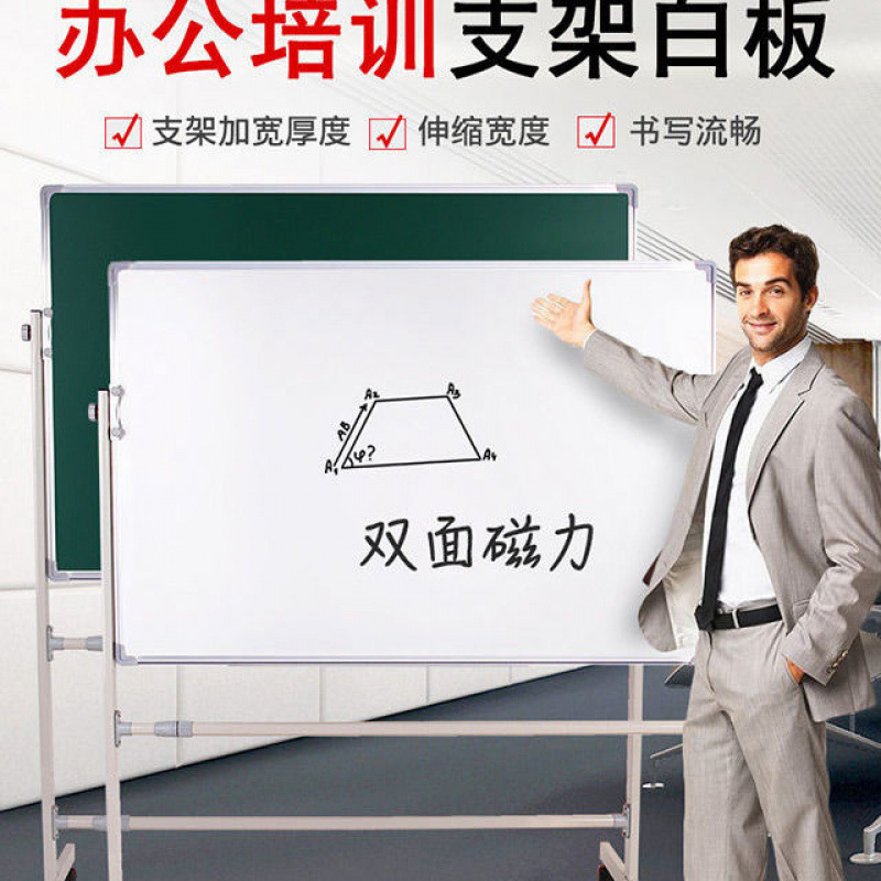 白板黑板支架式可移动双面磁性写字板家用教学办公画板可擦写看板