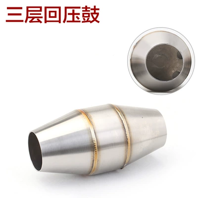 Motorcycle exhaust pipe Plug Modified Stainless Steel Three-Layer - three-layer-back-pressure-package