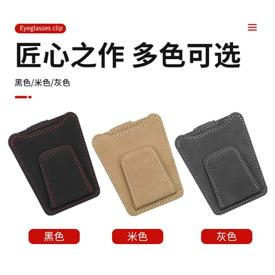 Car Sun Visor Card Holder: Car Glasses Clip/Bill Clip