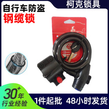 自行車鎖騎行配件工廠山地車便攜式車鎖電動車鏈鎖防盜單車鋼纜鎖