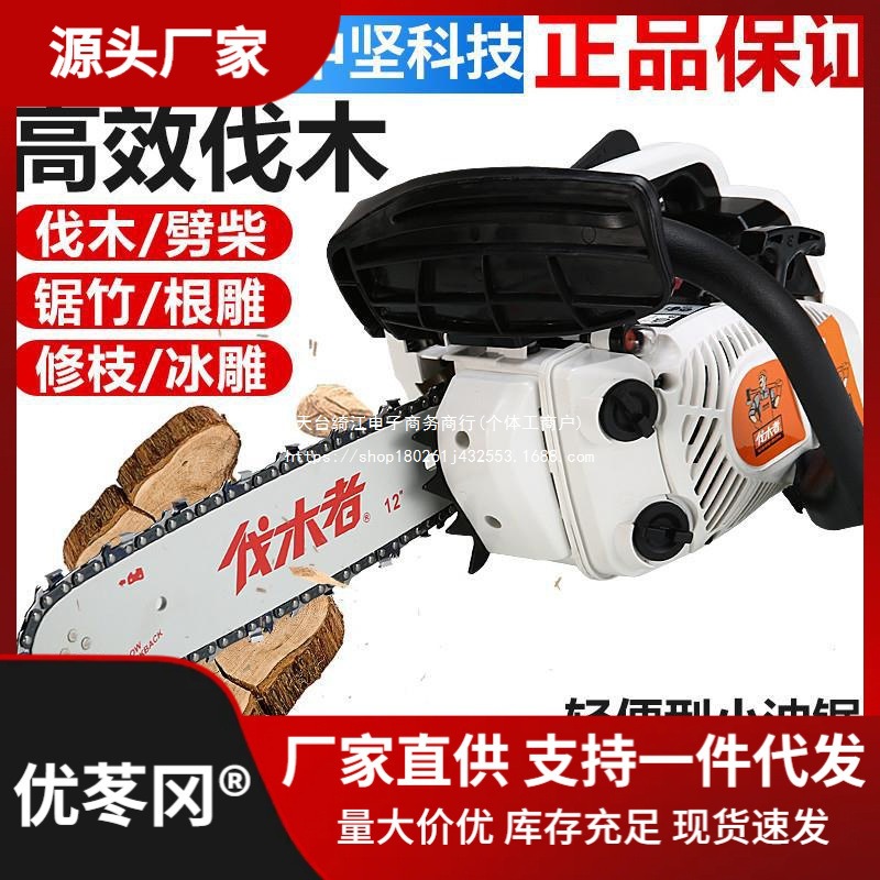 伐木者625小型汽油锯专业伐木者656油锯毛竹锯12寸家用单手锯直销