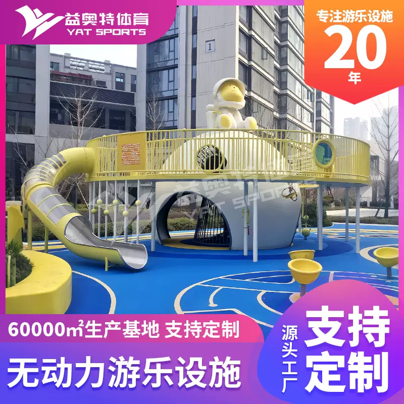 户外大型不锈钢滑梯 游乐园儿童游乐器材 小区幼儿园室外儿童滑梯