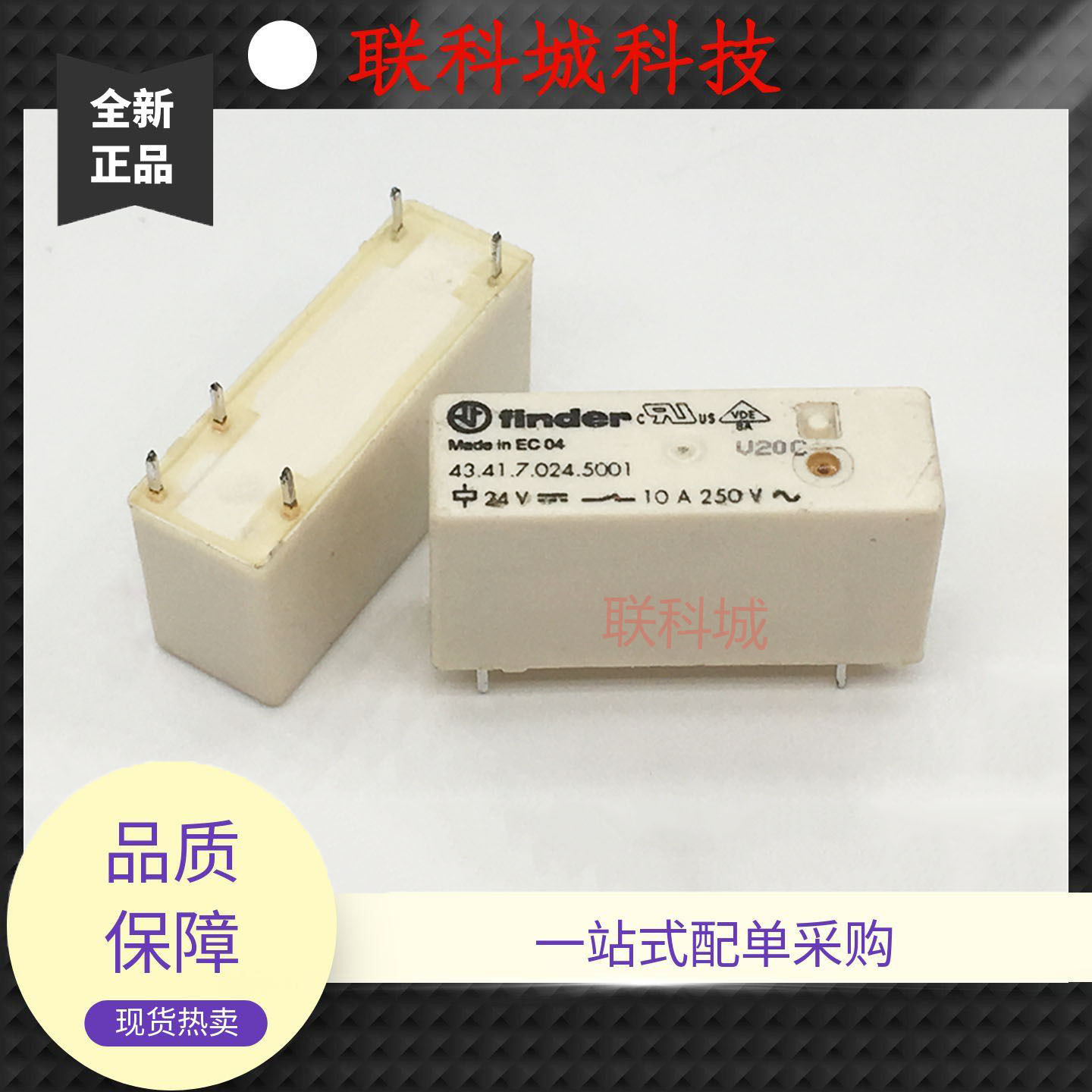 43.41.7.024.5001 24VDC 芬德一组转换5脚直流电磁继电器10A250V