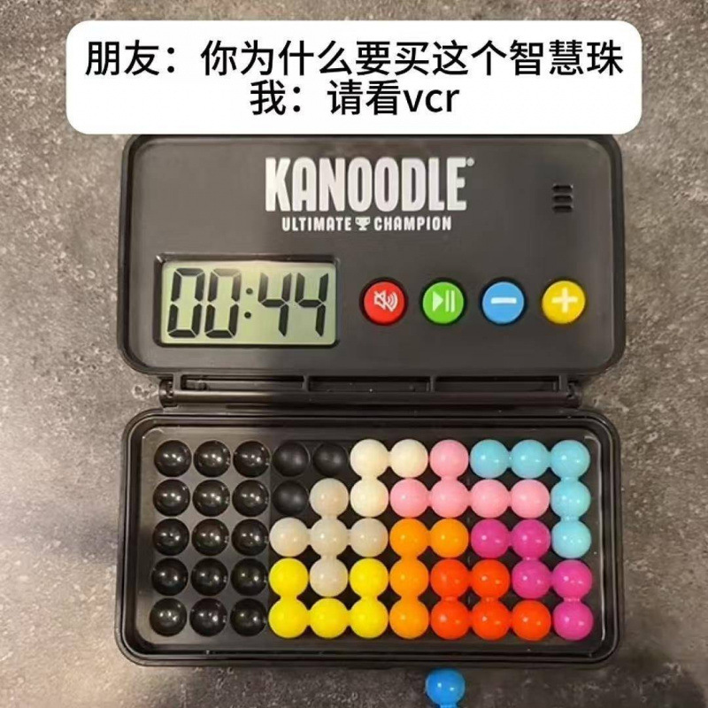 智慧珠游戏拼盘智力魔珠金字塔桌面拼图思维训练开发动脑桌游6岁|undefined