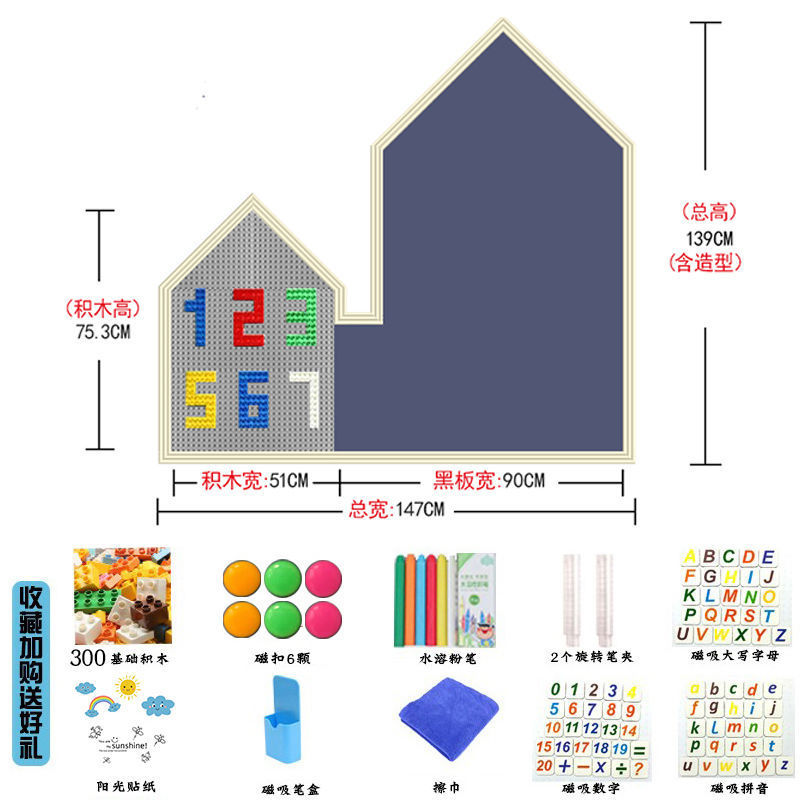 幼儿园积木墙磁性黑板墙贴二合一家庭磁力儿童涂鸦墙画板贴墙家用|undefined