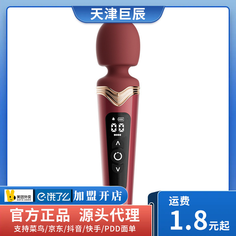 Grace Strong Shock Big Head Av Stick Intelligent Heating 9 Frequency Vibration Storage Dustproof Female Masturbation Stick Sex Supplies