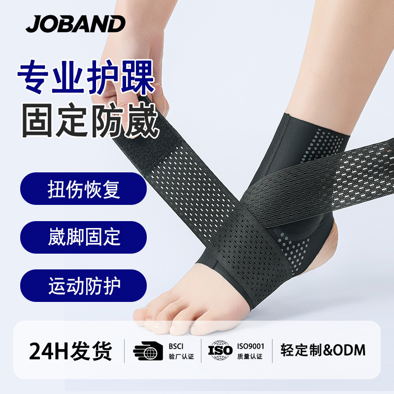 Sports Anti-Sprain Ankle Protector, Ankle Sprain Recovery Ankle Protector, Lightweight Protective Gear, Breathable Strap Ankle Protector Sports Anti-Sprain Ankle Protector, Ankle Sprain Recovery Ankle Protector, Lightweight Protective Gear, Breathable Strap Ankle Protector