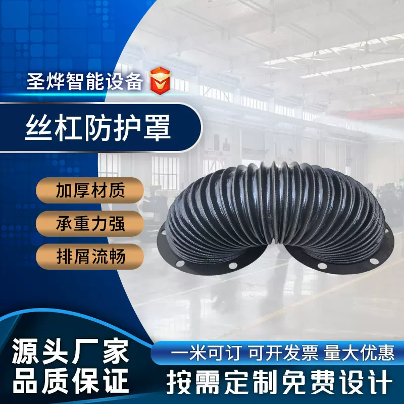 现货供应液压油缸活塞杆防护罩三防布丝杠丝杆保护套圆形防尘罩