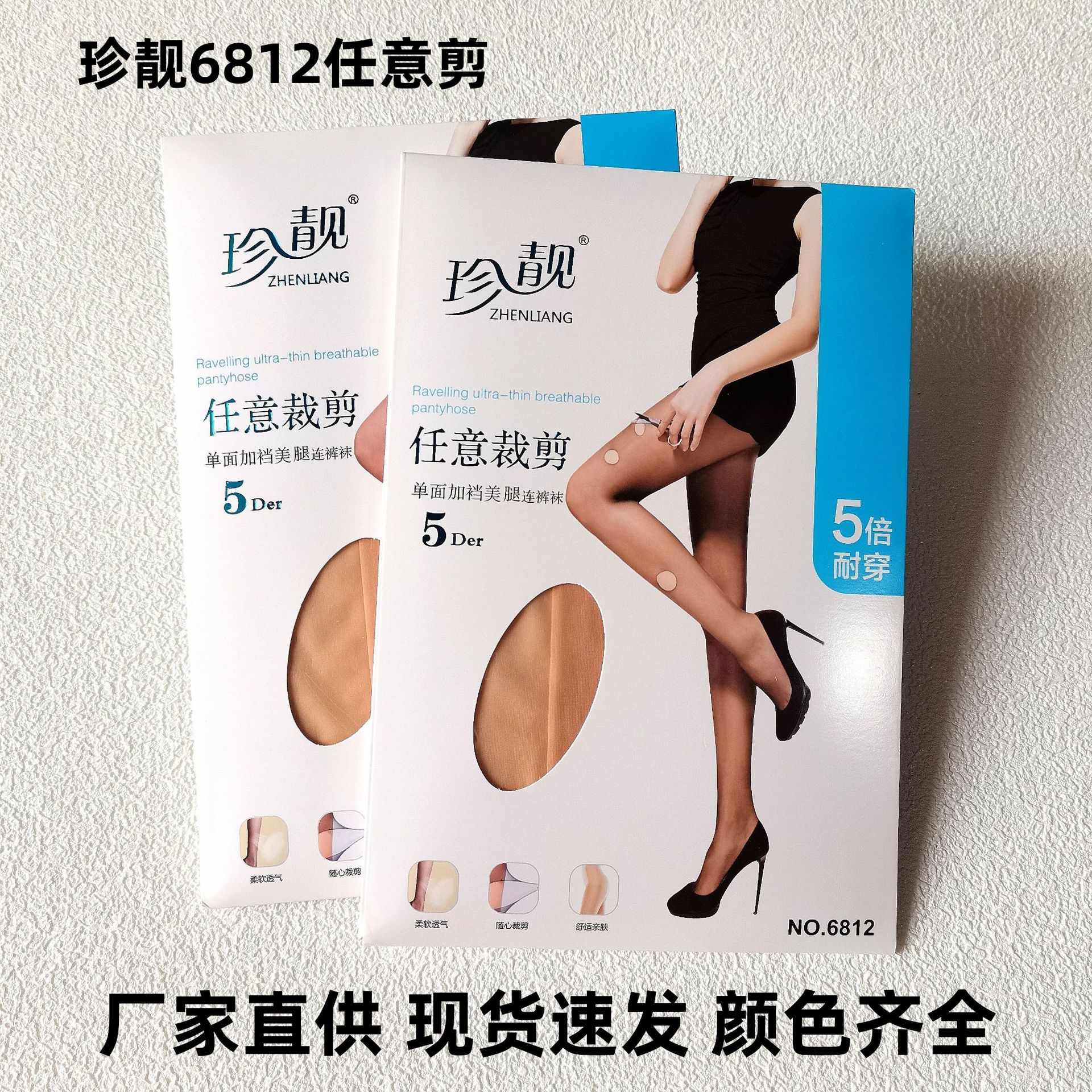 Zhenliang 6812 Single-Sided Crotch-Cut Stockings, Thin, Invisible, Skin-Friendly, Delicate, Anti-Snagging, Scratch-Resistant, Slimming Look Socks