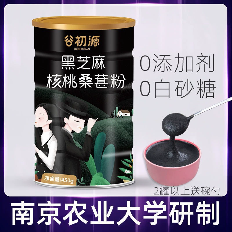 Gu Chuyuan, паста из черного кунжута, порошок из орехов и шелковицы, питательный завтрак, замена еды
