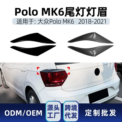 Suitable for Volkswagen Polo MK6 2018-2021, rear light eyebrow upper edge beautification strip car sticker, cross-border modification