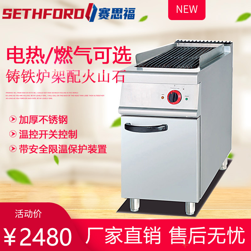 商用立式电热火山石烧烤炉烤生蚝烤条纹牛排无烟烤串机工程烧烤炉