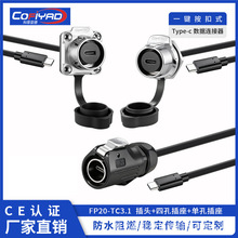 TYPC���I���Cusb3.1���l������ݔFDϵ���B����IP68���ղ��^���I��