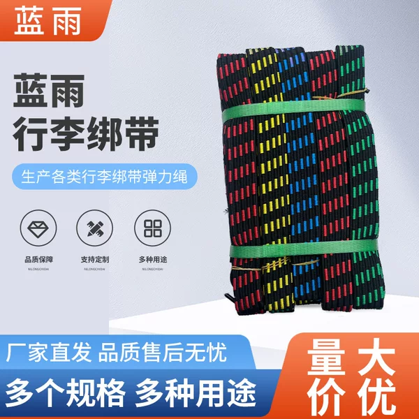 Tie-Down Straps, Motorcycle Luggage Straps, Elastic Straps for Electric Vehicles, High-Elastic Luggage Ropes, Cargo Straps