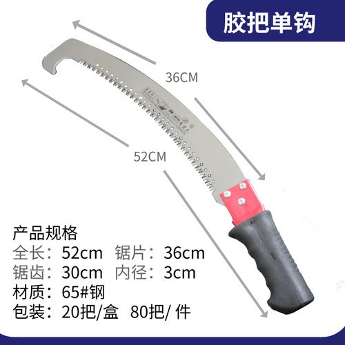 Hardware garden tools high branch saw single hook saw gardening hand saw thick branch pruning saw high altitude saw fruit tree hand saw