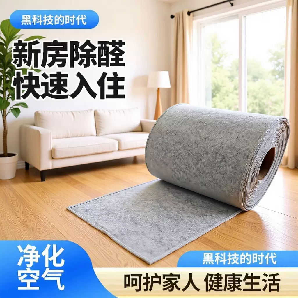 空气精灵抗甲醛净味宝家具板式家具橱柜衣柜内部除味除甲醛志邦