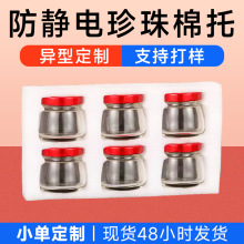 水果防静电珍珠棉托 食品生鲜防摔鸡蛋托 玻璃陶瓷易碎品包装棉