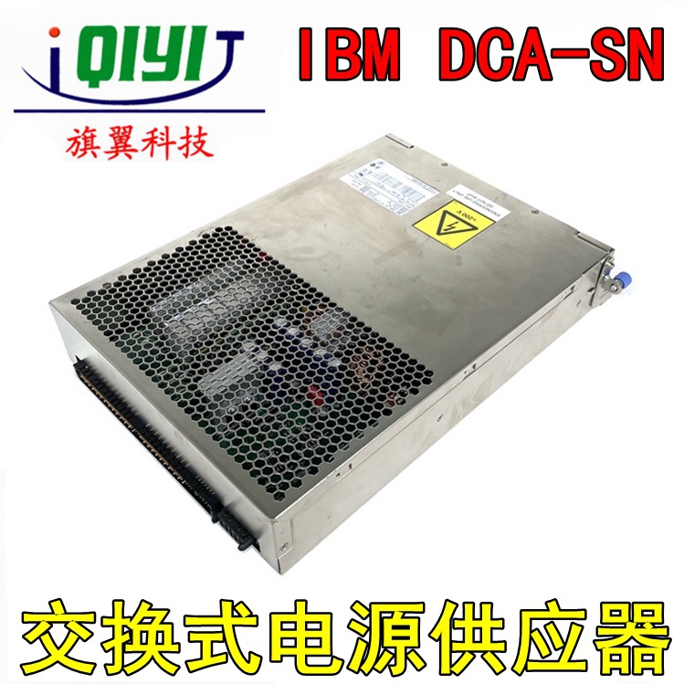 IBM DCA-SN服务器模块开关电源 350V 9A 交换式电源供应器N44402