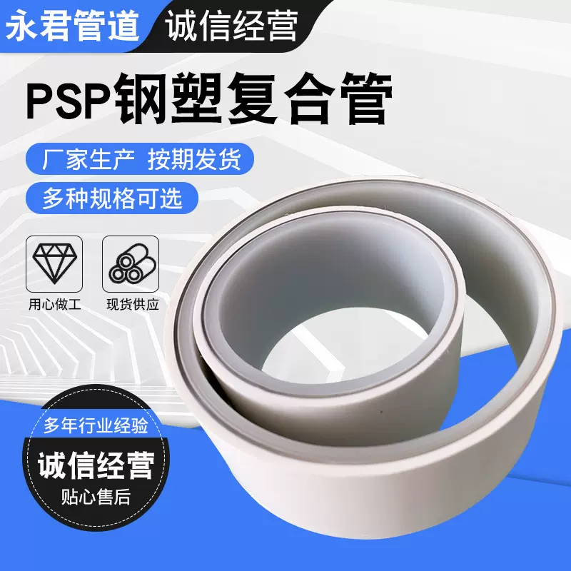 PSP钢塑复合管 金属电缆导管 PSP钢塑复合管 穿线钢管 钢塑复合管