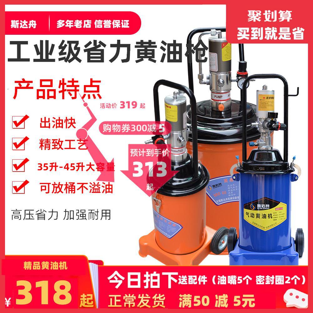 斯达舟SDZ-13L高压气动黄油枪/大头黄油机/35L 45L黄油桶免倒油泵