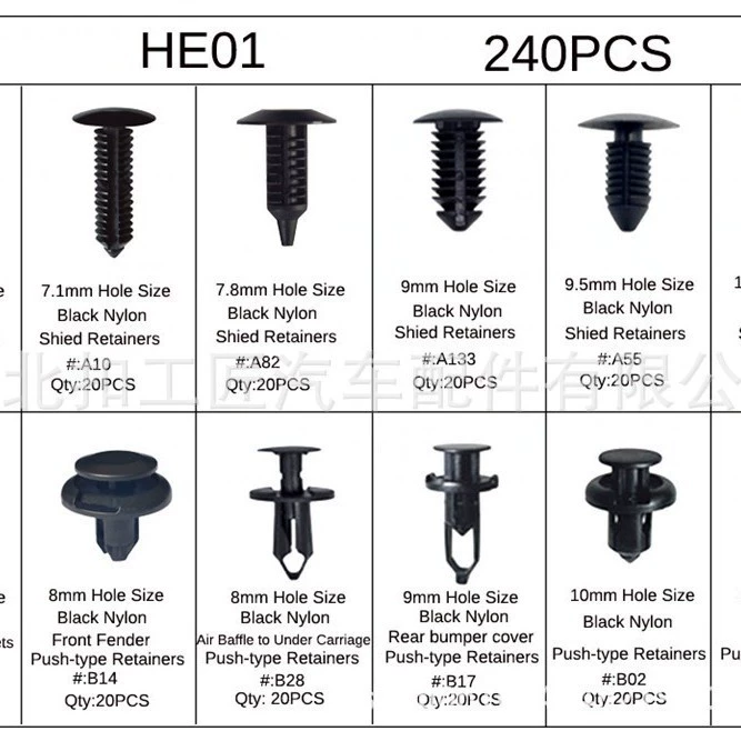 240pcs box buckle car bumper plastic rivet fastener fixed fixed -fixed set rivet kit