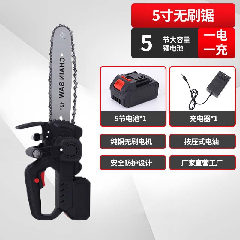 户外家用小型手持锂电锯无刷伐木修枝修树锯充电式电链锯