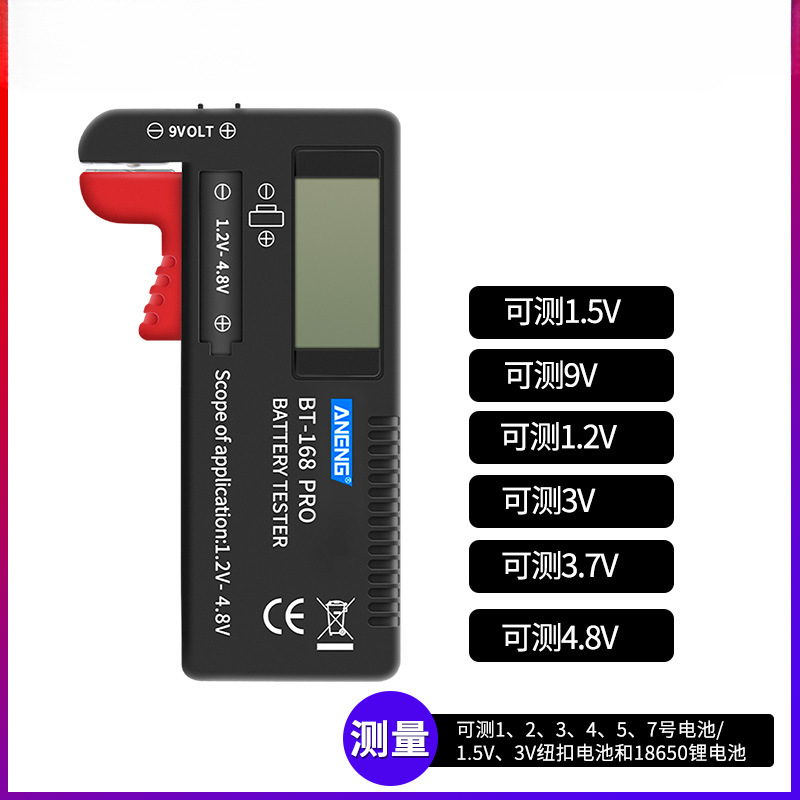 디지털 디스플레이 배터리 테스터 [측정 가능한 충전식 배터리]]