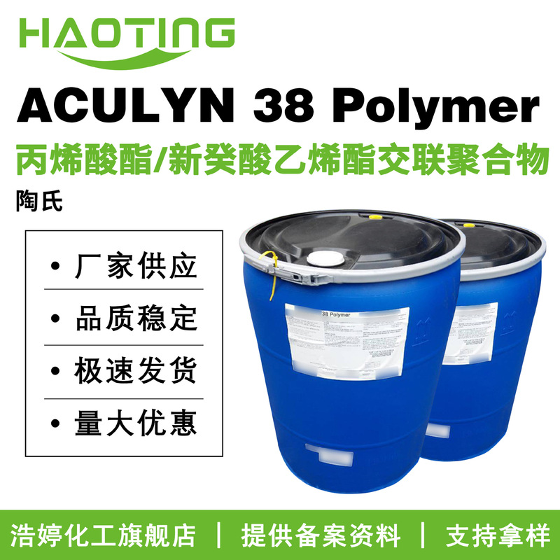 Dow Aculyn 38 Acrylate/Vinyl Neodecanoate Cross-Linked Polymer A38 Thickener Dow Aculyn 38 Acrylate/Vinyl Neodecanoate Cross-Linked Polymer A38 Thickener