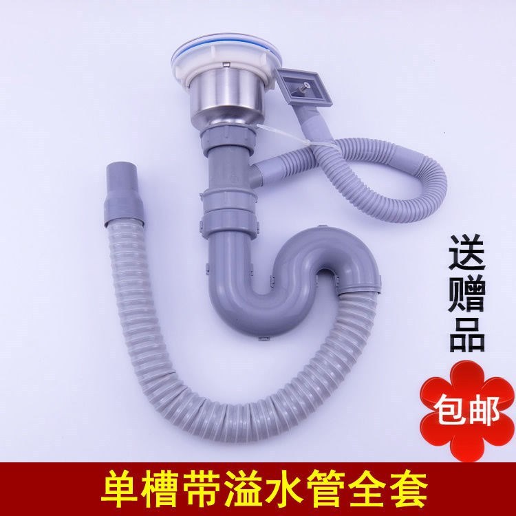 下水器良質キッチンステンレスシングル二槽水槽下水管洗浄器洗面器下排水管|undefined