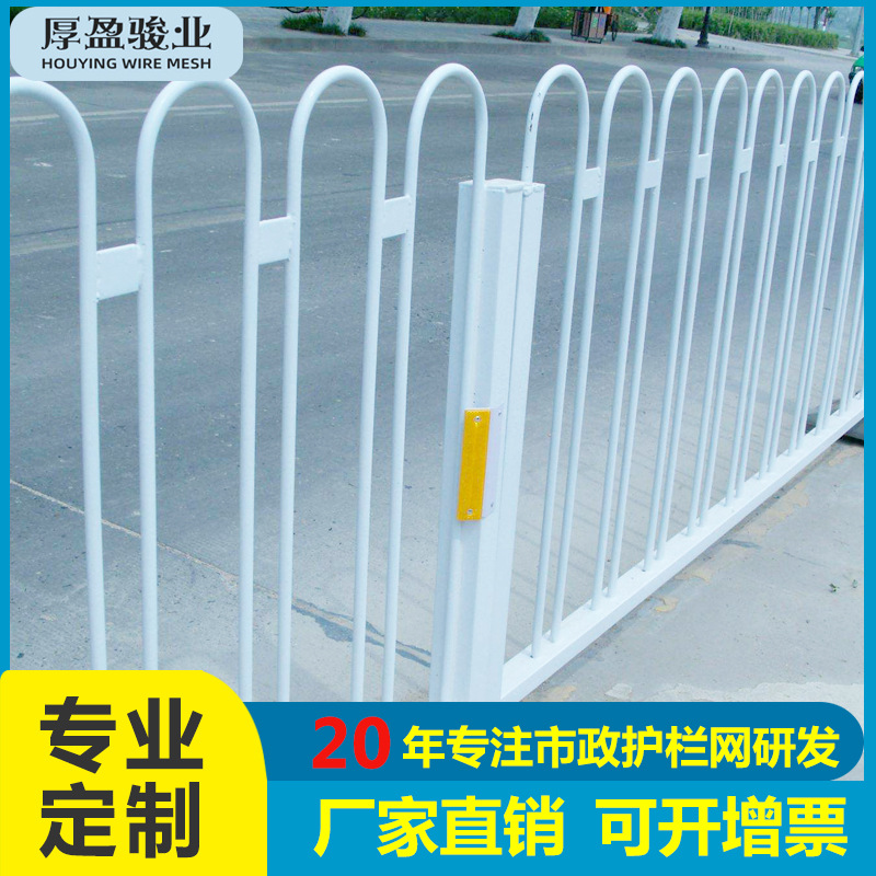 厂家京式护栏 马路交通隔离围栏M型护栏网道路市政Ｕ型防护栏批发