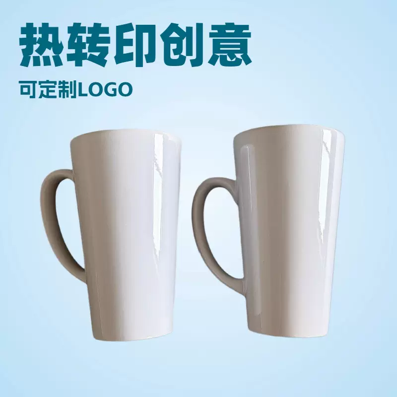 白色水杯热转印创意图层马克杯水杯印制logo图案宣传赠送礼品批发