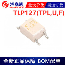ȫ����Ʒ�Ƿ��� TLP127(TPL,U,F) TLP290GB���w��ݔ������SOP4