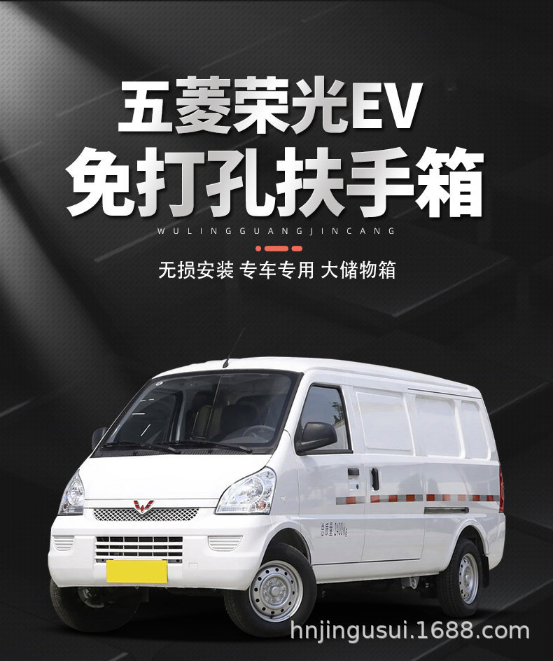 Rongguang Ev Dedicated Armrest Box with Wireless Charging and Storage, No-Drill Installation, Multifunctional Central Armrest Box