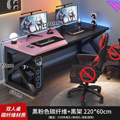 电脑桌台式双人书桌卧室简易办公桌网吧游戏桌椅套装碳纤维电绢花