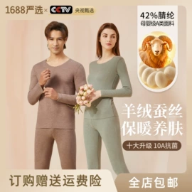 保暖套装;保暖裤;男式T恤