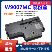 ���û���W9007MC�Ϸۺ�HP E72625dn M72630d E72525 E72530�Ϸ۲�