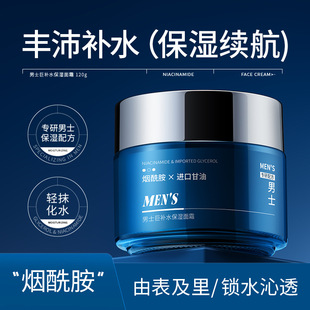 Han Lun Meiyu Men's Giant Hydrating Moisturizing Cream Oil Control Moisturizing Genuine Moisturizing Autumn and Winter Men's Face Cream Wholesale