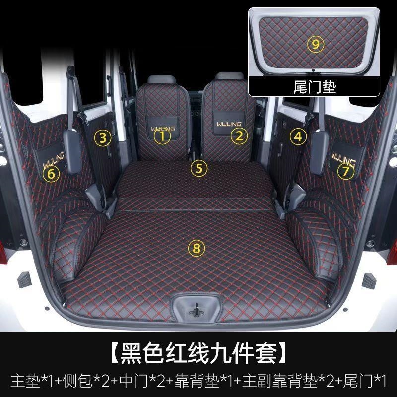 New Wuling Light EV New Energy Car Trunk Mat Full Surround Decorative Trunk Mat Wuling Light EV Trunk Mat