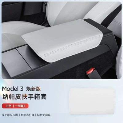Suitable for Tesla Model 3 Updated Version Model Y Armrest Box Protective Cover Central Armrest Pad Armrest Box Pad (Armrest box) - white