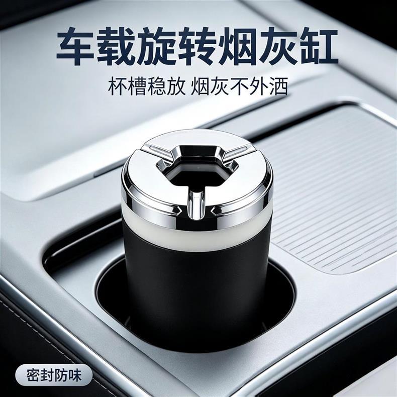 Car-mounted sealed rotating ashtray, anti-ash flying, metal, creative, high-end, in-car ash catcher