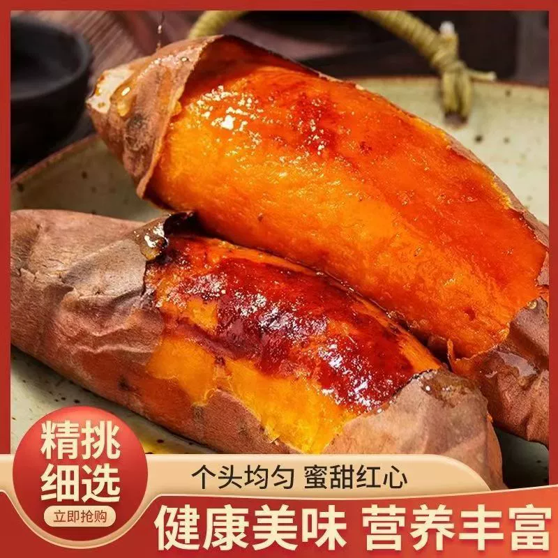 Шаньдунский табак № 25, сладкий картофель, свежий красный сердечник, песчаный сахар, сладкий картофель, один оптовый завод