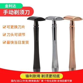 剃须刀;一次性剃须;眉刀眉剪