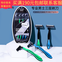 拉美拉 3层不锈钢刀片男士耙刀 腋毛刀剃毛刀剃须刀 4支装A0912