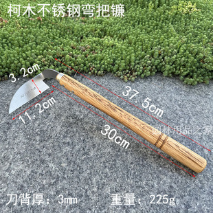 Stainless Steel Elbow Hoe Wide Curved Handle Hoe Weeding Sickle Cutting Leek Garden Courtyard Tool Hoeing Agricultural Tools Cutting Wild Vegetables