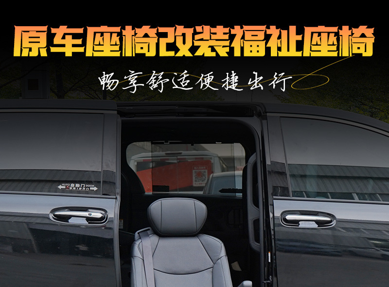 Suitable for the Middle Door of the Senna, the Upper and Lower Seats Are Original Car Comfort Seats, Making It Easy and Convenient for Family Travel
