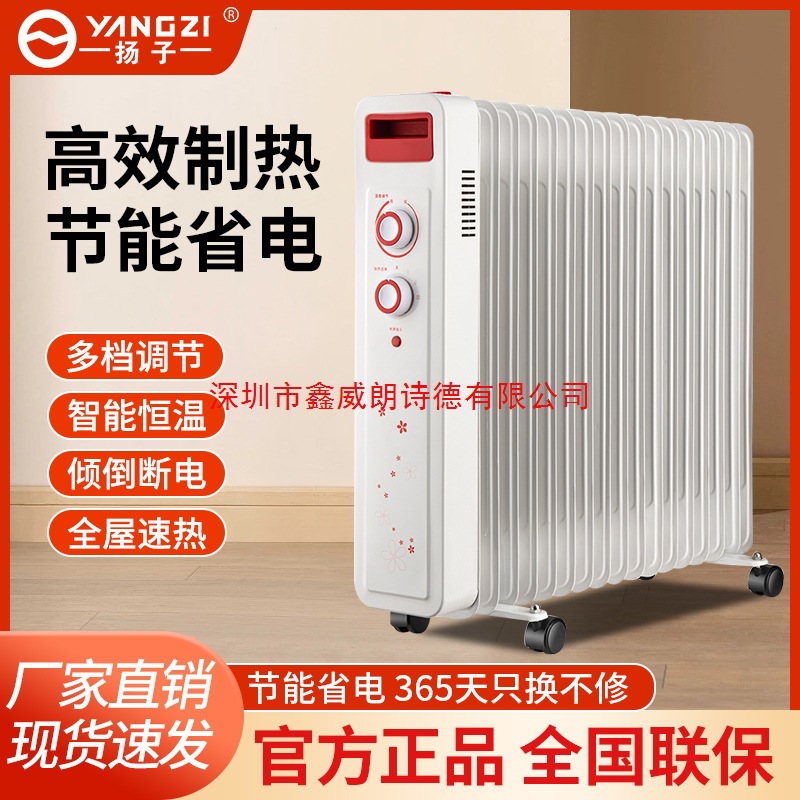新品取暖器油汀家用电暖气电热器节能省电静音烤火炉恒温烘干油丁