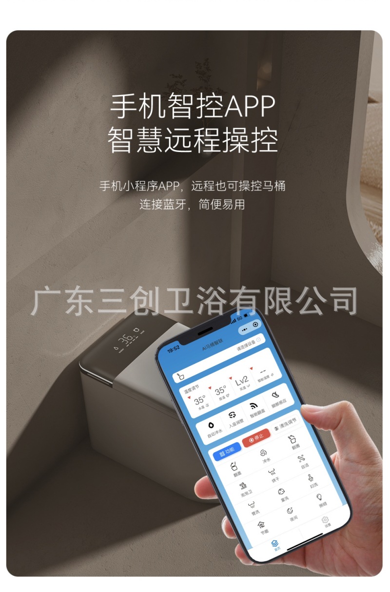 智能马桶802-详情页 (19).jpg
