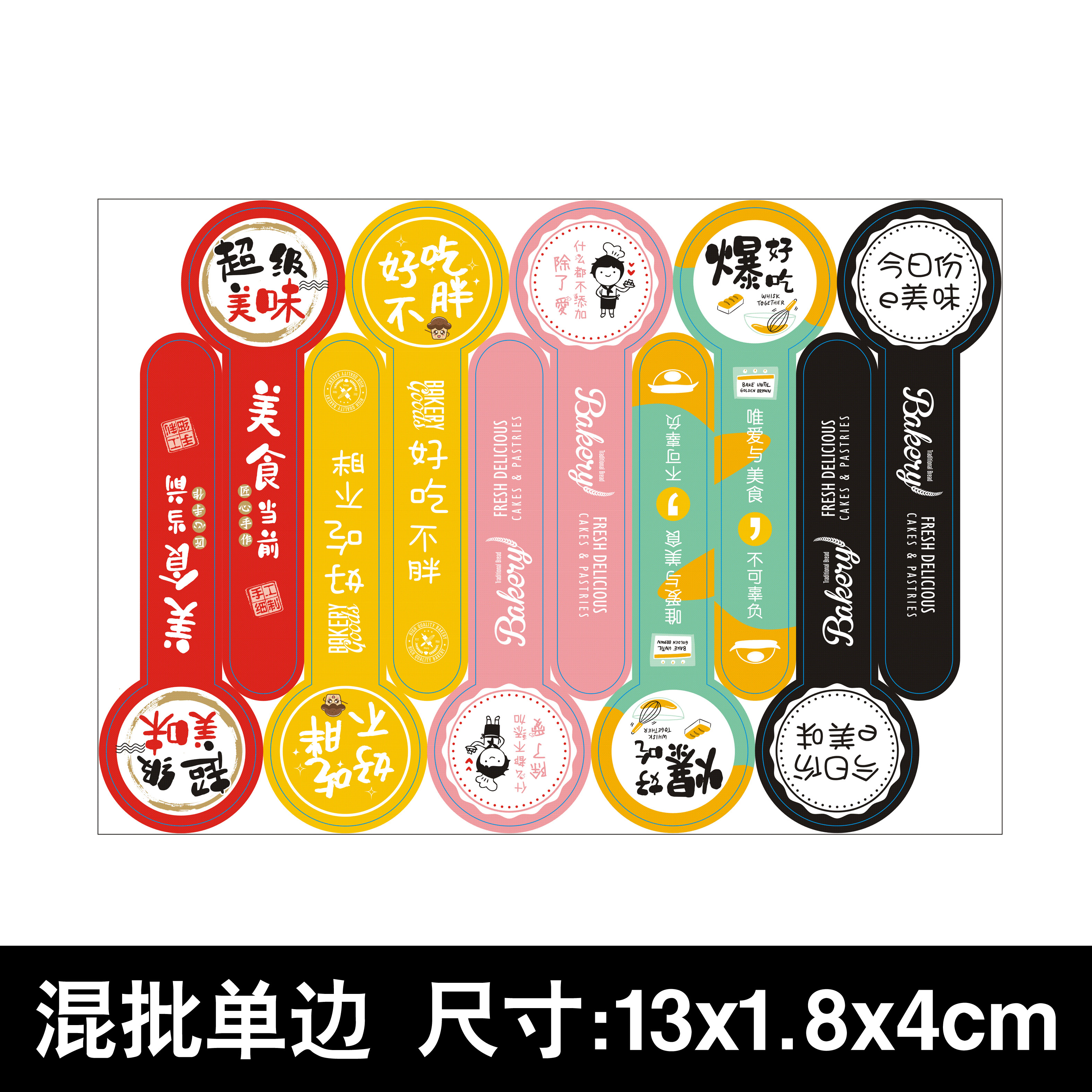 Adhesivo para hornear puff de yemas de huevo, carne crujiente, pegatinas de fresa, pegatinas de pastel de leche de soja.