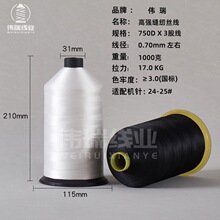750d/3 股线 12股 鞋帮线 拉帮线 缝鞋线 高强度缝纫线 缝纫机线